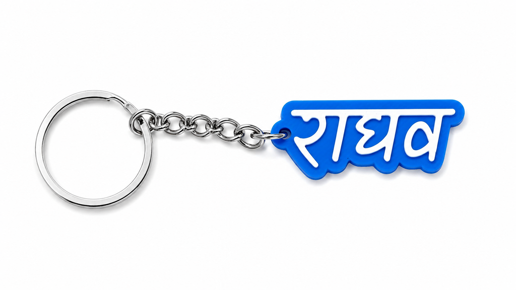 Custom Name Keyring
