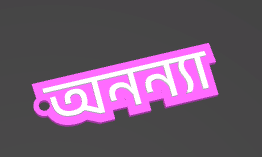 Custom Name Keyring